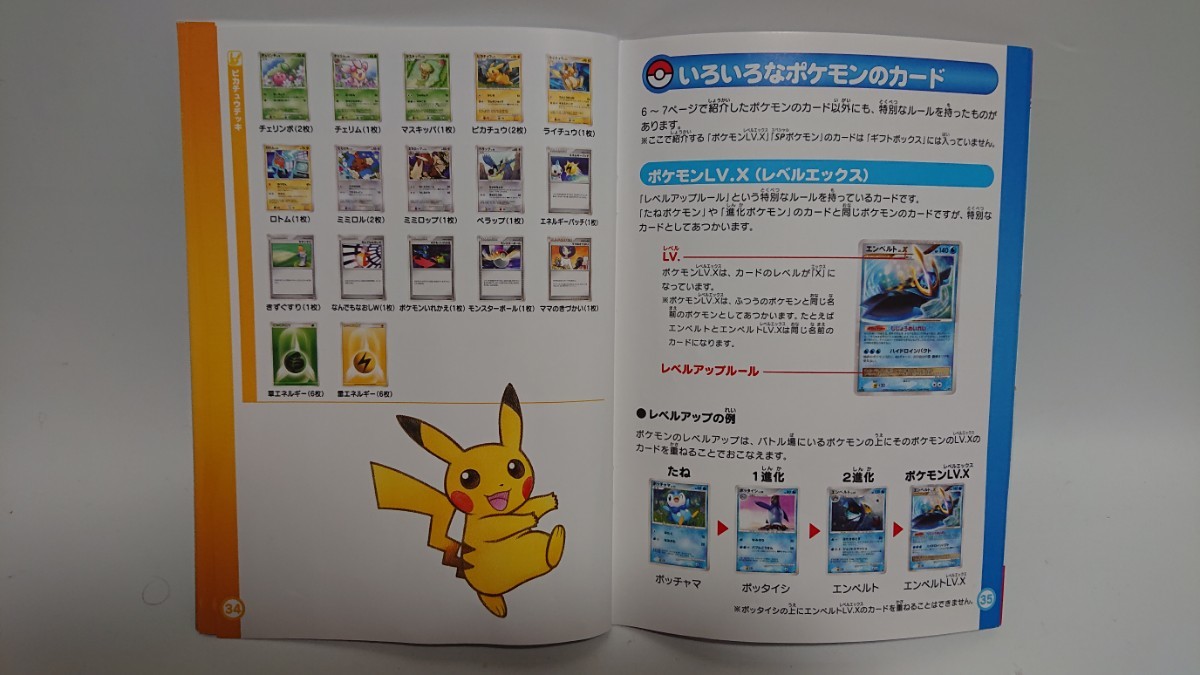 ポケモンカードゲームDPT ギフトボックス ポケットモンスター ポケモンカードゲームDPT ギフトボックス ポケットモンスター