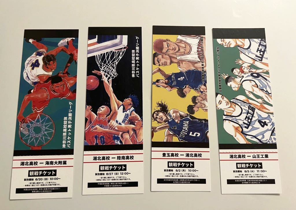 極激レア品 slam dunk スラムダンク 観戦チケット 湘北高校 入場券