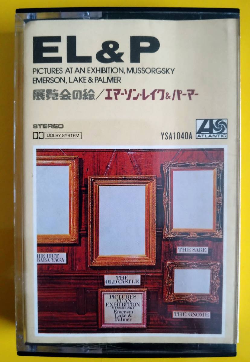 エマーソン,レイクパーマー 展覧会の絵 LP - 通販 - guianegro.com.br
