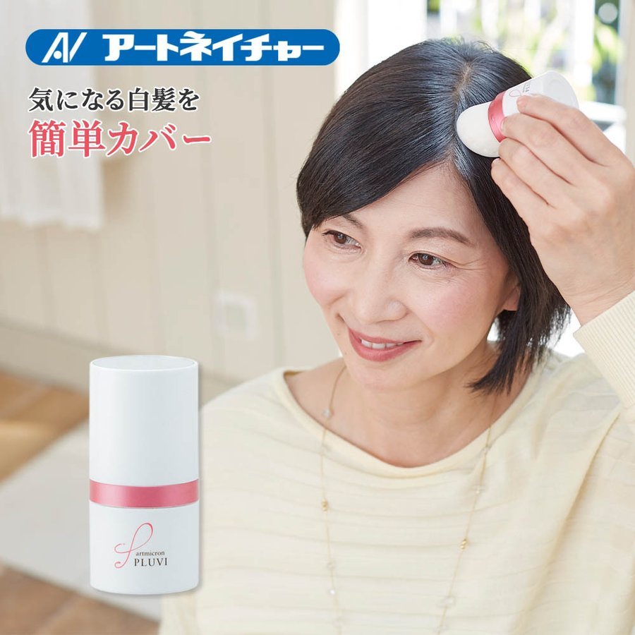 アートネイチャー プラビ パウダー ダークブラウン 8g×2個 - 通販