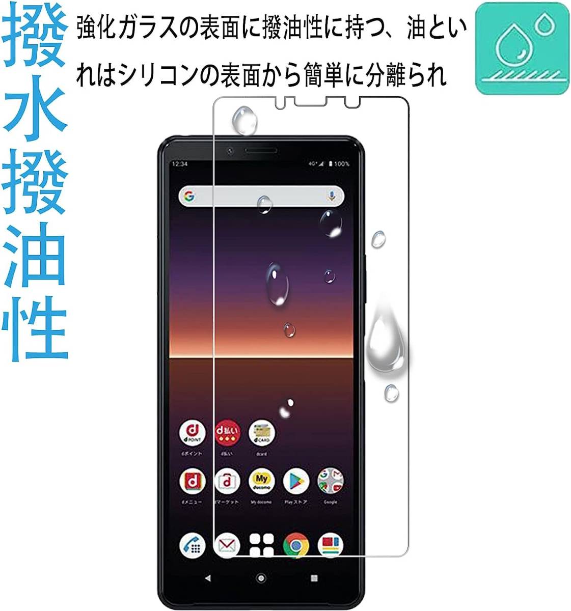 【二枚】FOR Sony Xperia 10 ii SO-41A SOV43 エクスペリア10 マーク2 用のガラスフィルム for Sony Xperia 10 ii SO-41A SOV43 用フィルム_画像4