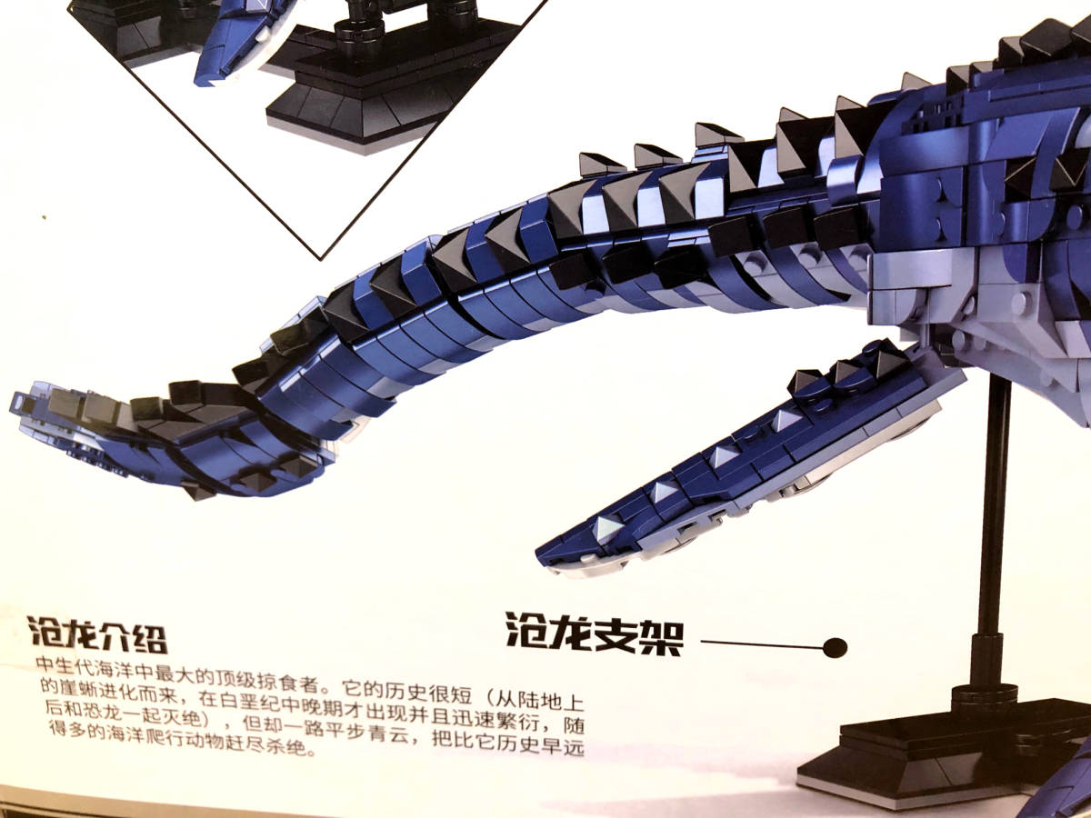 日本在庫有り 欠品保証あり 即納】箱入り レゴ モササウルス LEGO互換