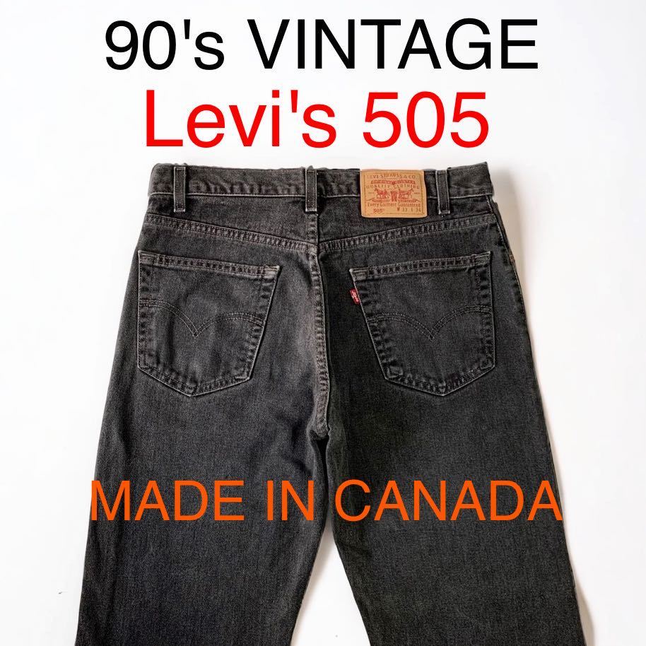 １着でも送料無料】 後染め 505 Levi's VINTAGE 90's 美品 希少