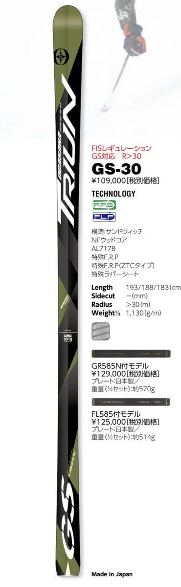 TRIUN GS 188cm 国際レース可能 新品未使用OGASAKA オガサカ | www