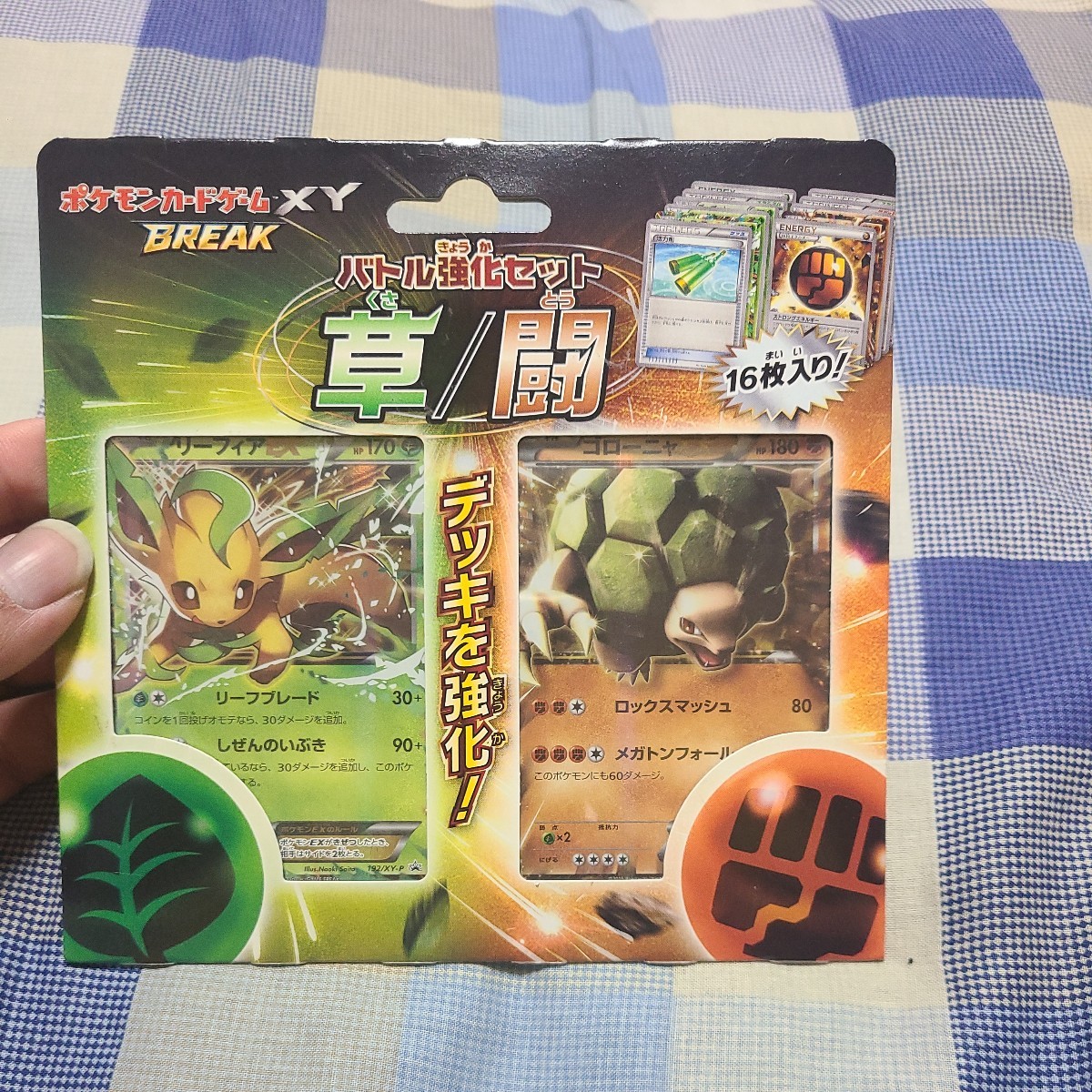 ポケモンカード break バトル強化セット さいとうなおき先生