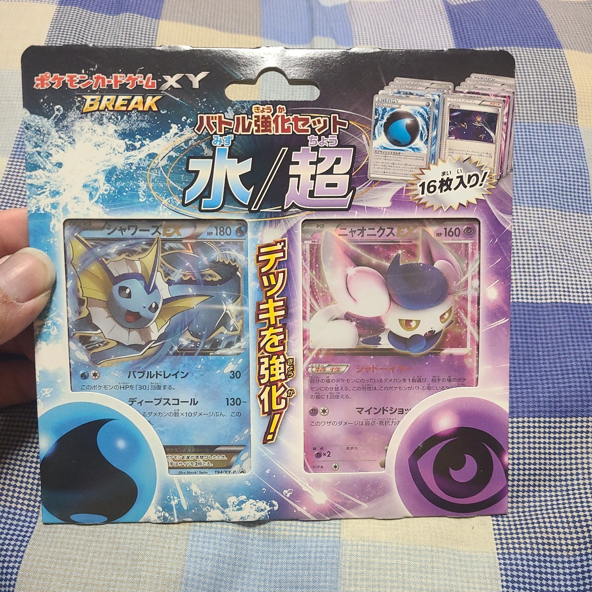 ポケモンカード break バトル強化セット さいとうなおき先生