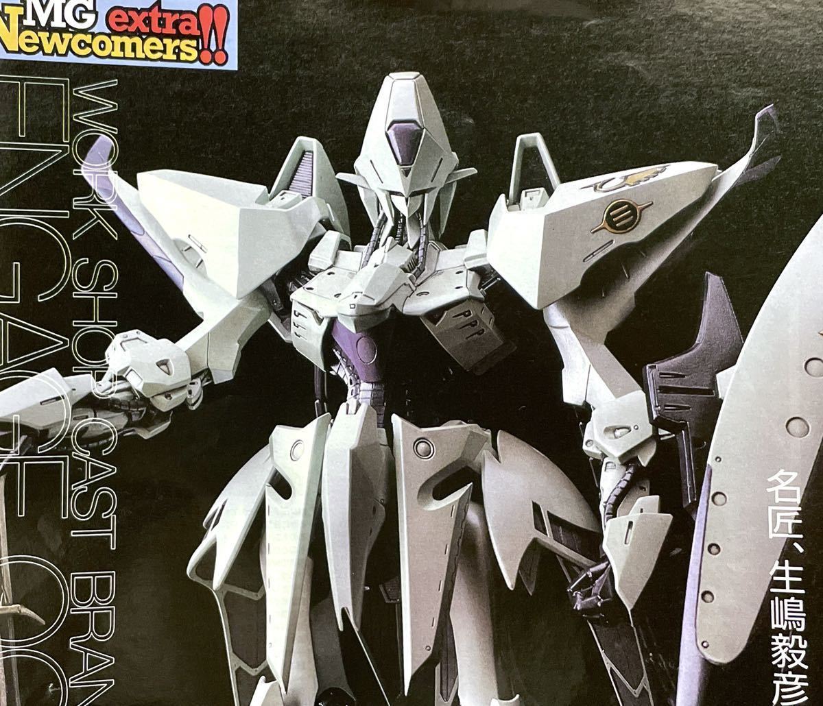 ファイブスター物語 WSC ワークショップキャスト 1/100 ファイブスター物語 WSC ワークショップキャスト 1/100