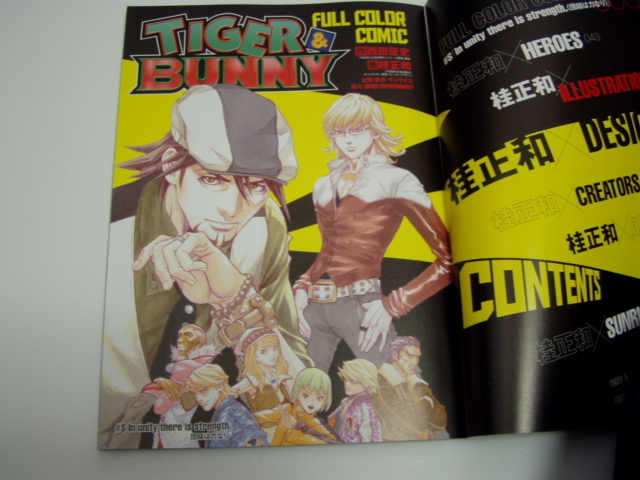 ★桂　正和★「ＴＩＧＥＲ＆ＢＵＮＮＹ」＜原画＆ラフ画集成＞（初版・帯付）_画像2