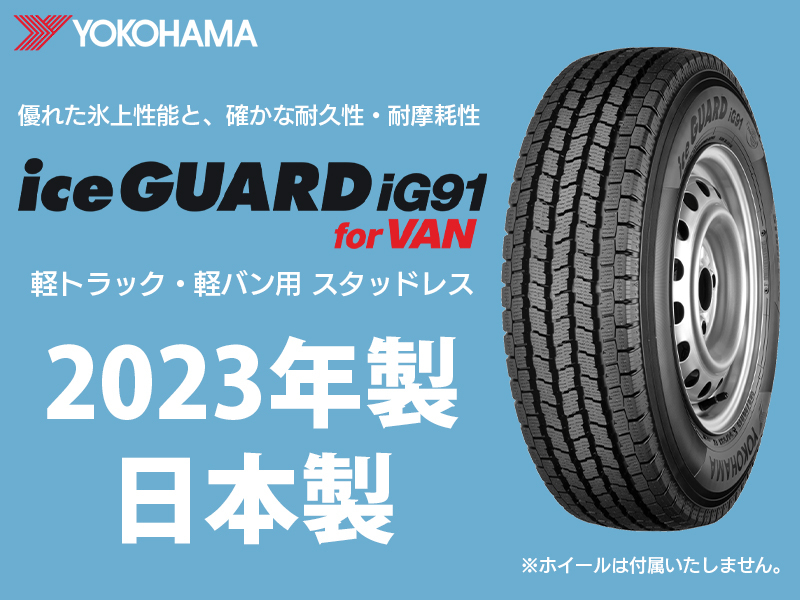 代購代標第一品牌－樂淘letao－2023年製 日本製 新品 iG91 for VAN 145