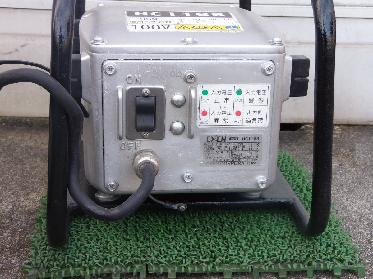 エクセン HC116B 耐水マイクロインバーター 高周波 エクセン HC116B 耐水マイクロインバーター 高周波