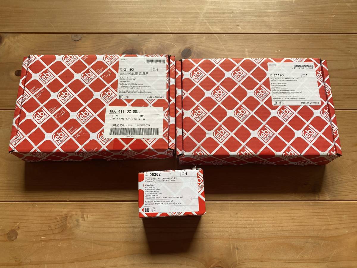 W221ベンツ Sクラス プロペラシャフトベアリング、ディスクジョイント