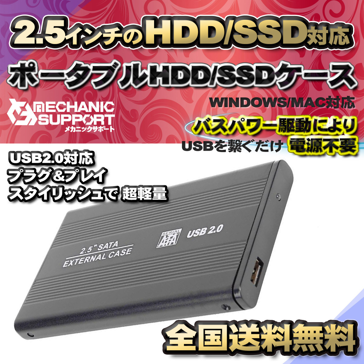 【USB2.0対応】【アルミケース】 2.5インチ HDD SSD ハードディスク 外付け SATA 2.0 USB 接続 【ブラック】_画像1