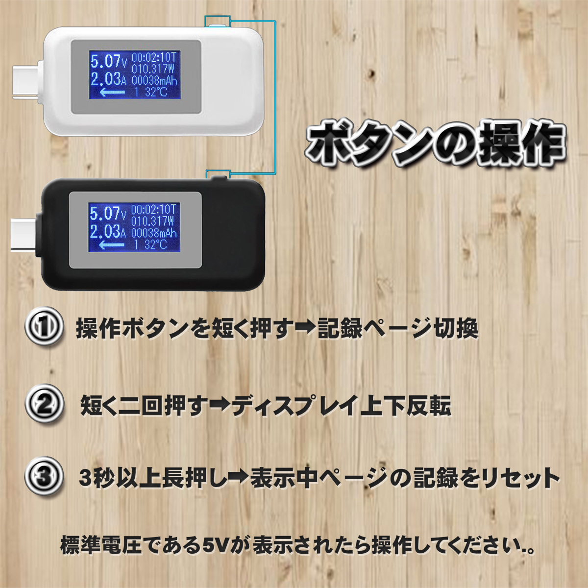 Type-c テスター 0-5.1A USB 電流 電圧 テスター チェッカー 画面回転 多機能表示 4-30V DC表示 充電器検出器 KWS-1802C【ホワイト】_画像4