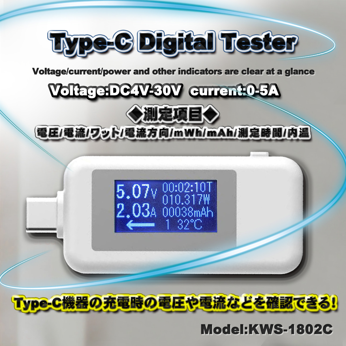 Type-c tester 0-5.1A USB electric current voltage tester checker screen rotation multifunction display 4-30V DC display charger inspection . vessel KWS-1802C[ white ]