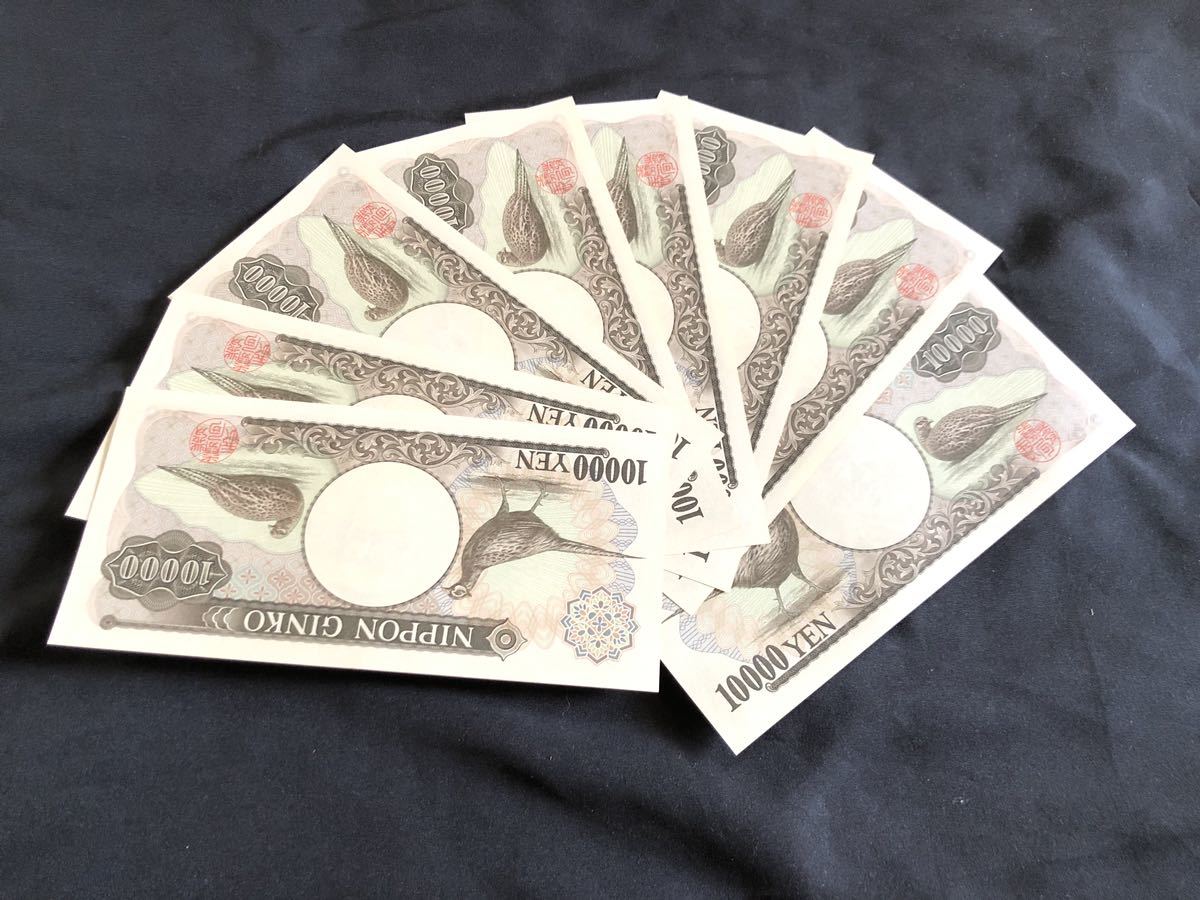 福沢諭吉 10000円札 MK000002N〜9N 8枚セット 完全未使用 ピン札 連番