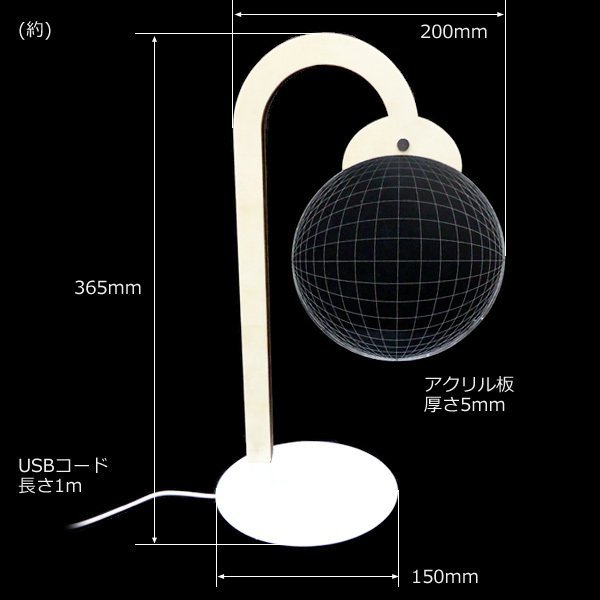 テーブルランプ 3Dアートランプ USB電源【12305】LEDスタンドライト/19_画像6