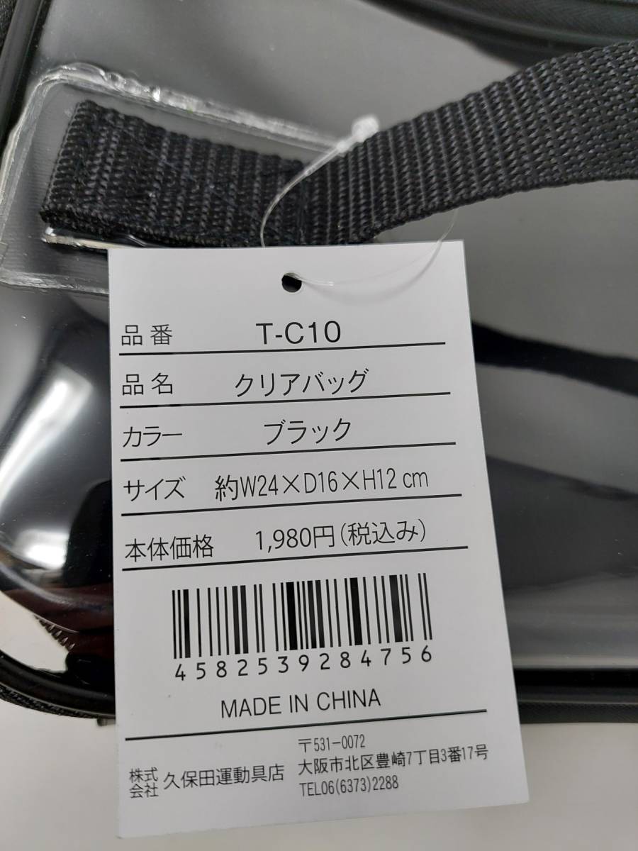 久保田スラッガー クボタスラッガー クリアバッグ お手入れバッグ T-C10 JChere雅虎拍卖代购