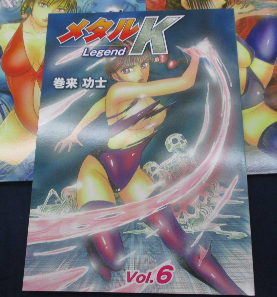 626 同人誌/昭和P探求室 (巻来功士・他) メタルK Legend Vol1&2+ 626 同人誌/昭和P探求室 (巻来功士・他) メタルK Legend Vol1&2+