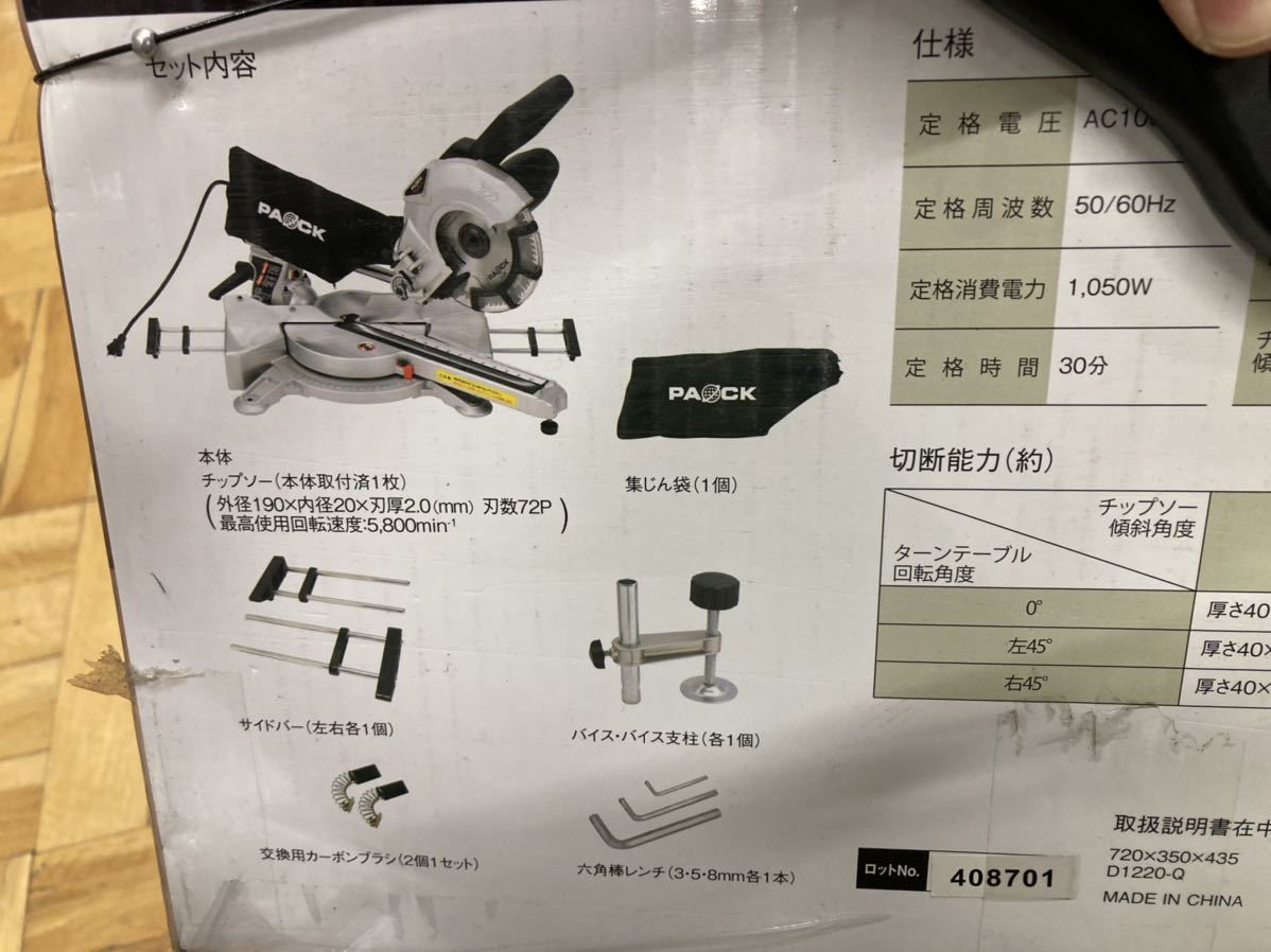 送料無料※新品未使用 PAOCKパオック卓上スライド丸ノコ SMS-190T | www