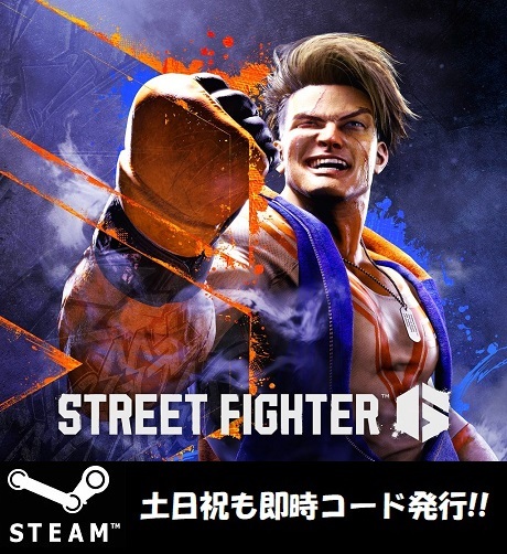 ★Steamコード・キー】Street Fighter 6 ストリートファイター 6 スト6 日本語対応 PCゲーム 土日祝も対応!!の画像1
