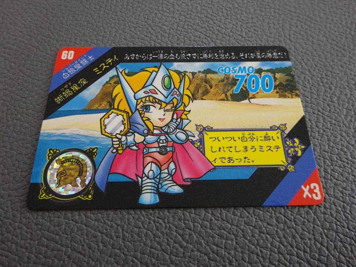 〈J-361〉　聖闘士星矢　セイントパラダイス　バンダイ　カードダス　60_画像1