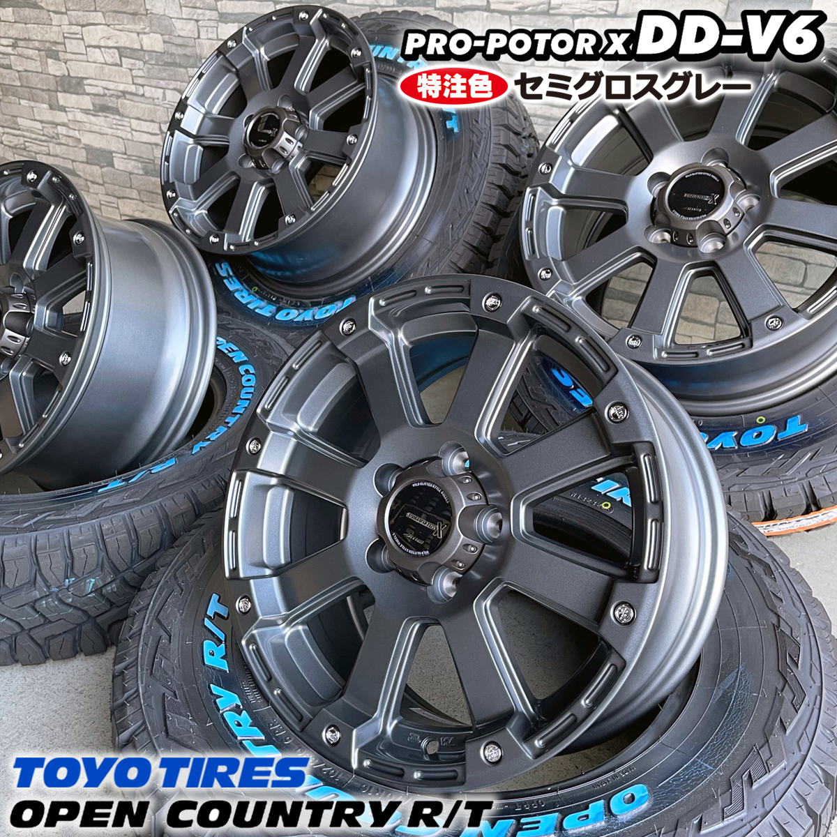 即納 タイヤホイール4本セット 特注色 PRO-POTOR X DD-V6 16×7.0J+35 5/114.3 SGG TOYO オープンカントリー R/T 235/70R16 デリカD:5 RAV4_画像1