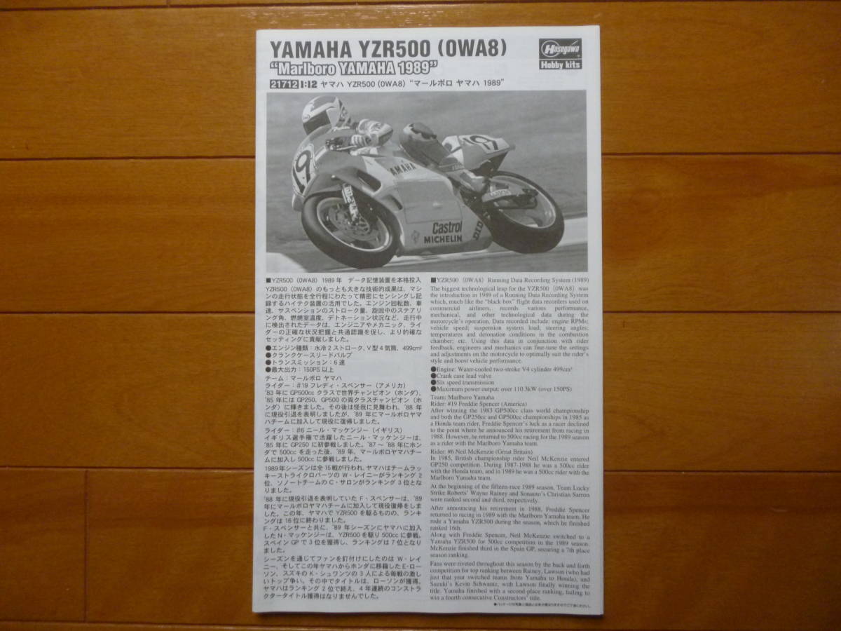  редкий * новый товар * нераспечатанный |1/12 Yamaha YZR500 1989 1 шт. | Hasegawa OWA8 MARLBORO YAMAHA