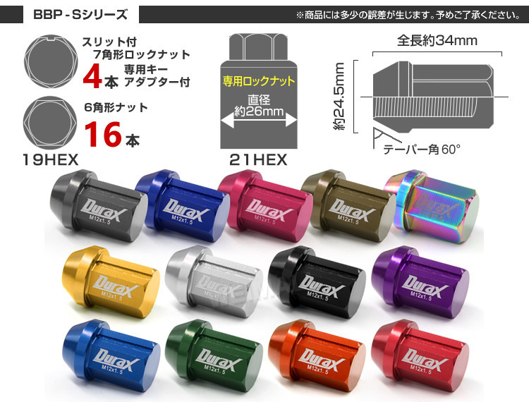 盗難防止 Durax レーシングナット ラグナット M12 P1.25 アルミロックナット 袋 34mm 虹 20個 アルミ ホイールナット日産 スバル スズキ_画像3