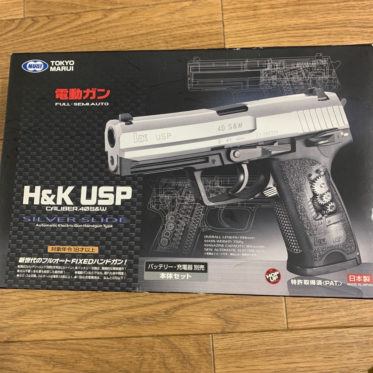 リポ化 東京マルイ HK45 カスタム 電動ガン - トイガン