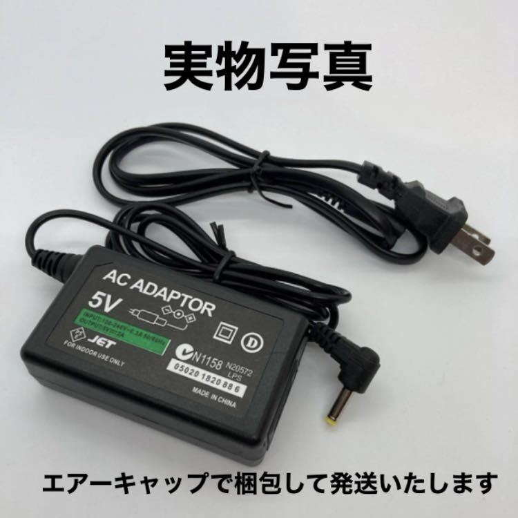 PSP 充電アダプタ DCケーブル ACアダプター 充電器 PSP充電器 ② JChere雅虎拍卖代购 PSP 充電アダプタ DCケーブル ACアダプター 充電器