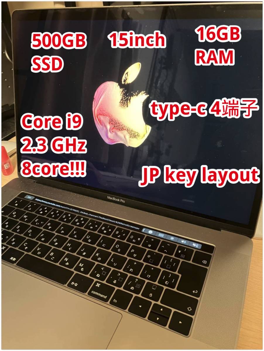 2019 15-inch 500GB-SSD 16GB-メモリ 8コアIntel Core i9 3GHz Pro｜PayPayフリマ