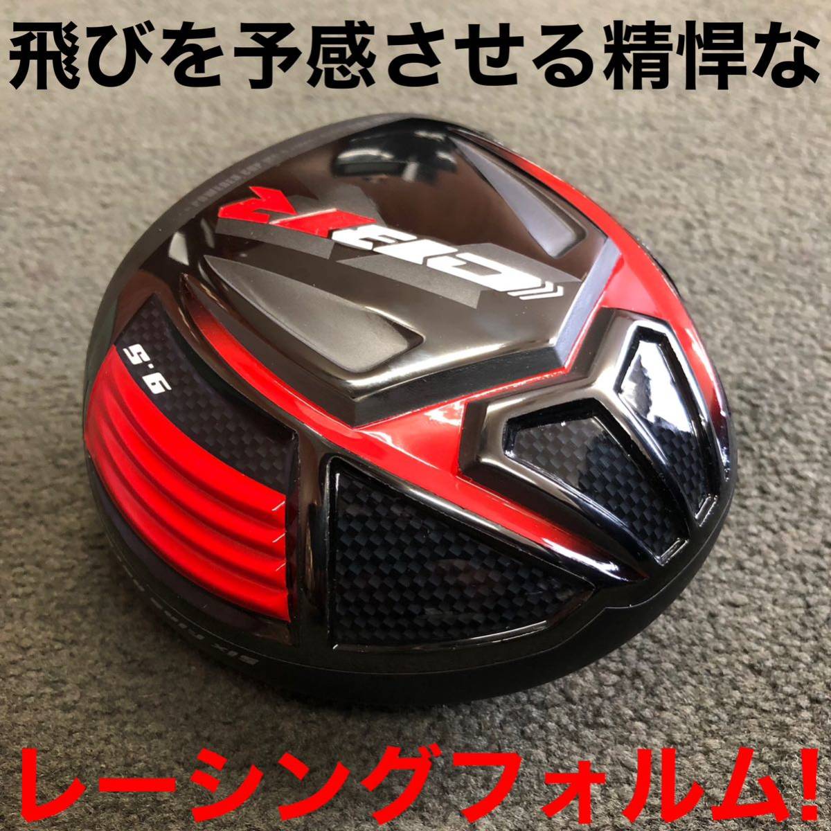 適合高反発加工で ステルス シム2 パラダイム ローグ ゼクシオ ZX5 g430 TSR3 より飛ぶ ワークスゴルフ CBR ブラックシリーズ2 ドライバー_画像3