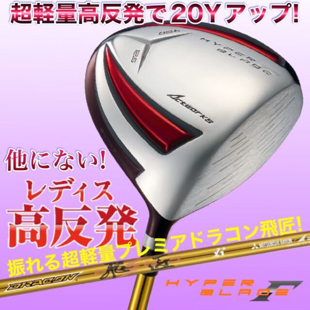 31625円 葭葉ルミ 飛距離NO.1 CRAZY ロイヤルデコレーション 31625円 葭葉ルミ 飛距離NO.1 CRAZY ロイヤルデコレーション