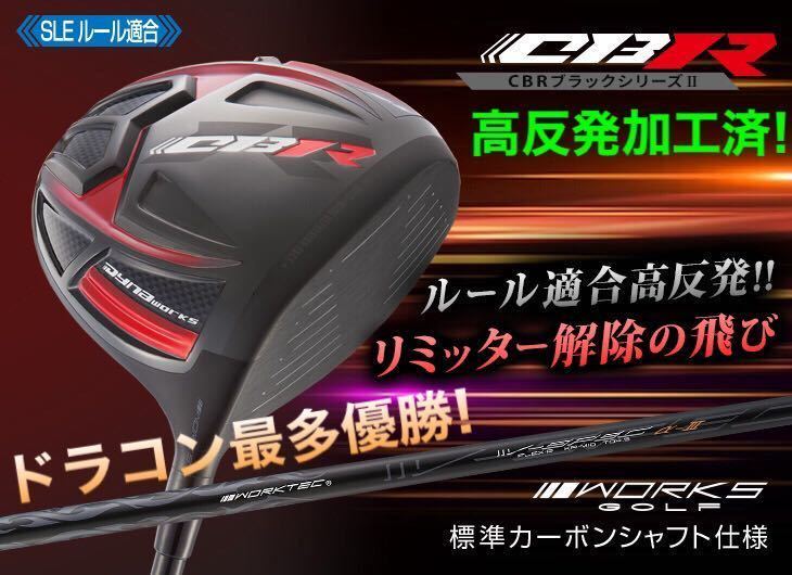 ◎新品◎ワークス ゴルフ レディース 高反発 ハイパーブレード ◎新品◎ワークス ゴルフ レディース 高反発 ハイパーブレード