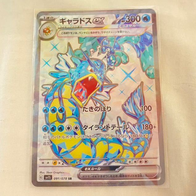 ポケモンカード スカーレット バイオレット スノーハザード クレイ