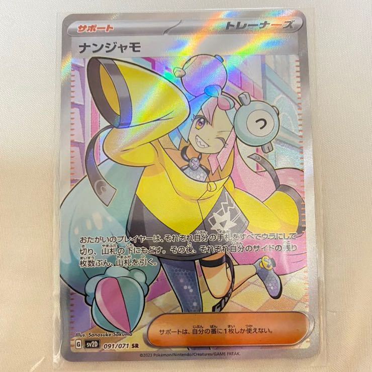 ポケモンカード スカーレット バイオレット スノーハザード クレイ