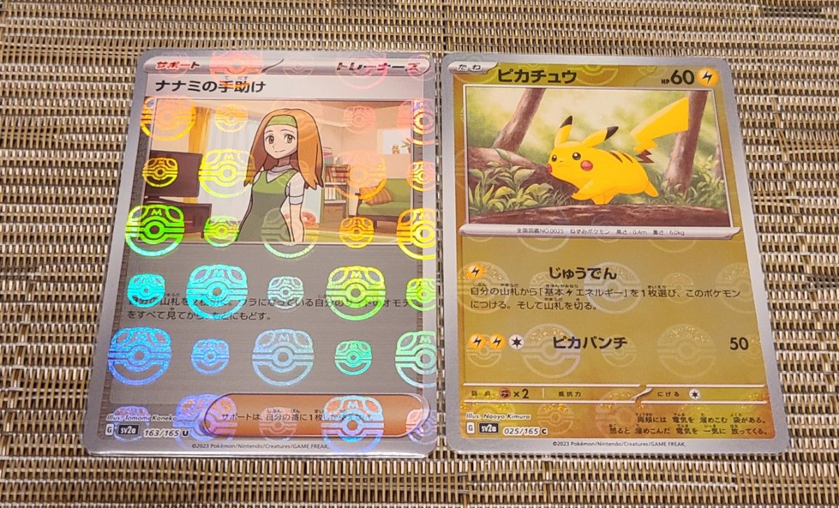 美品[151]ナナミ・ピカチュウ ミラー ポケモンカード Pikachu pokemon