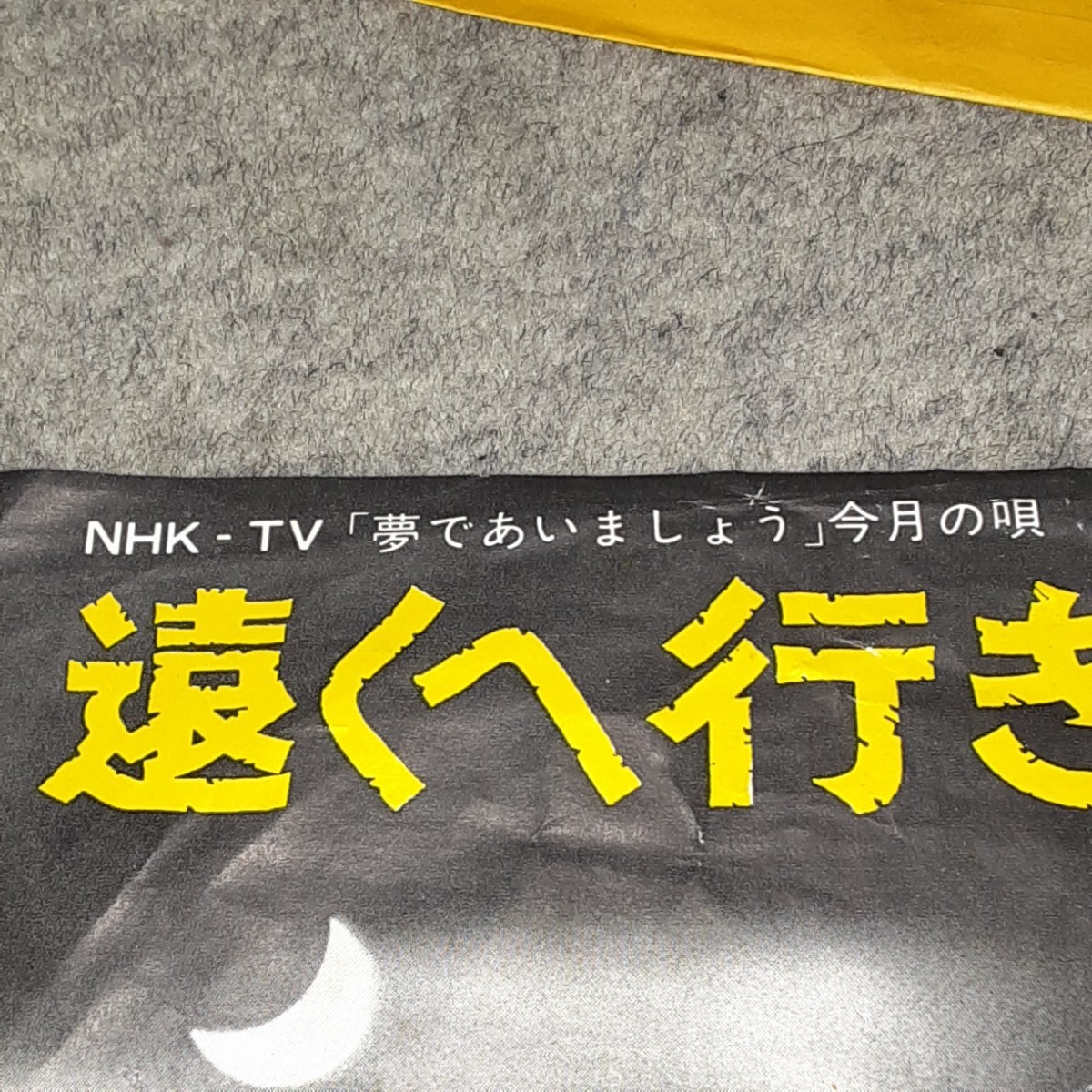 【海】 東芝 赤盤 ジェリー藤尾 NHK 夢であいましょう ビンテージレコード レア初版 永六輔 昭和レトロ 藤尾美紀 藤尾亜紀 黒澤映画 用心棒