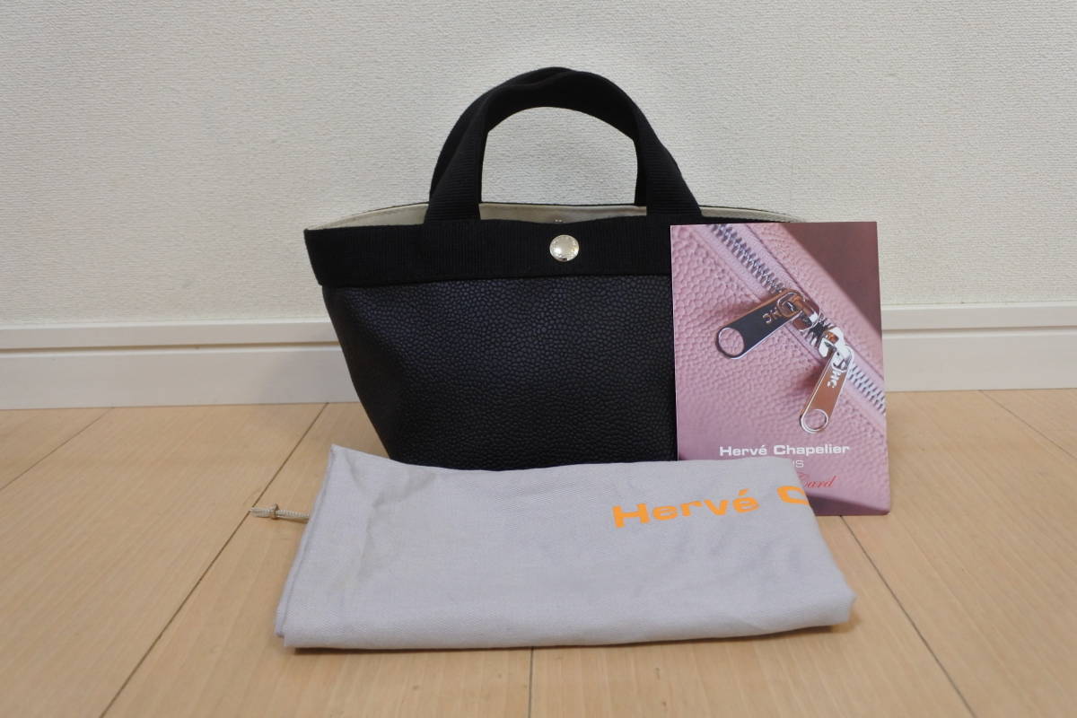 ☆美品☆Herve Chapelier エルベシャプリエ 701GP トートバック