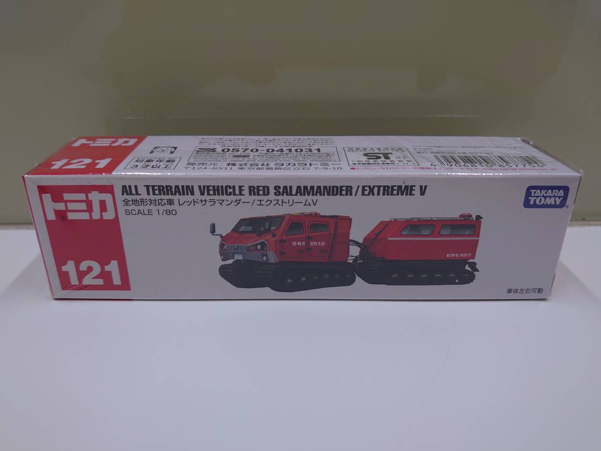 ロングトミカ 121 全地形対応車 レッドサラマンダー エクストリーム