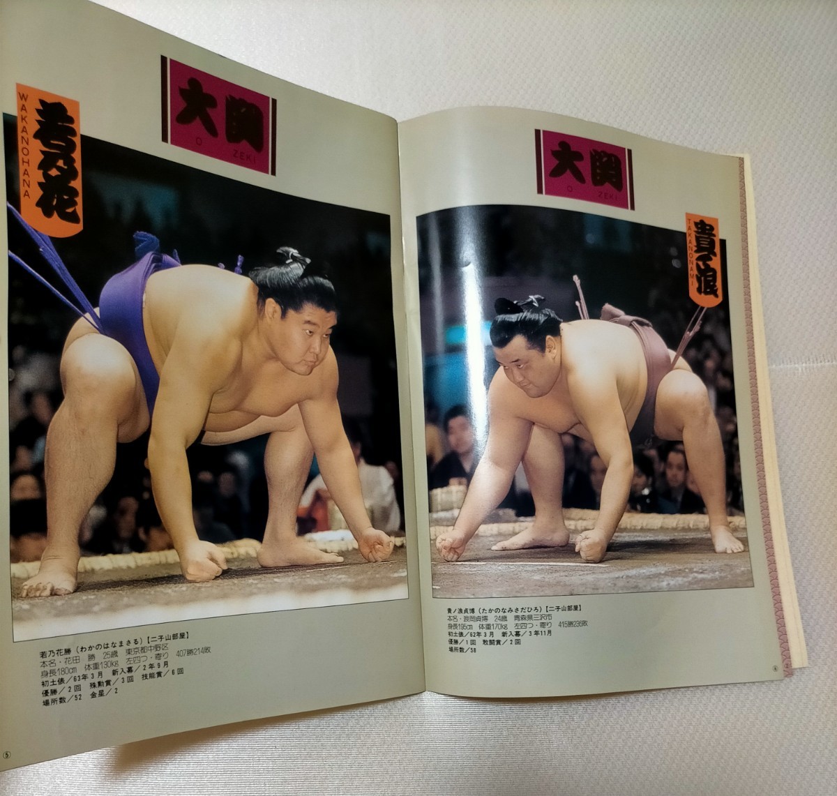 大相撲九月場所 1996年 横綱 貴乃花 曙|Yahoo!フリマ(旧 大相撲九月場所 1996年 横綱 貴乃花 曙|Yahoo!フリマ(旧