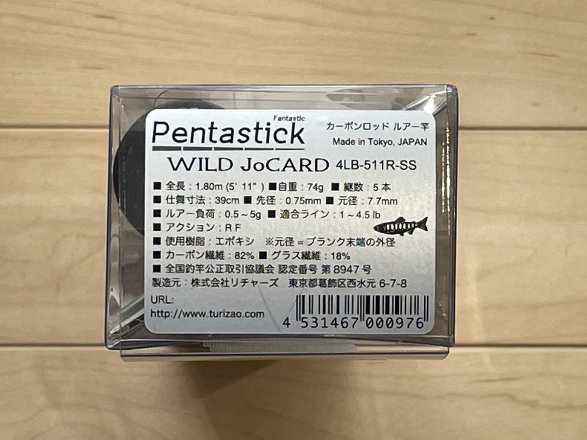 リチャーズ Richards ペンタスティック Pentastick ワイルドジョーカー