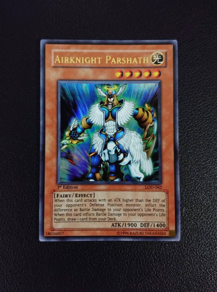 美品 遊戯王 旧アジア版 天空騎士パーシアス 1st LOD-062＜Airknight Parshath＞ウルトラレア 旧アジア版コレクション 匿名配送