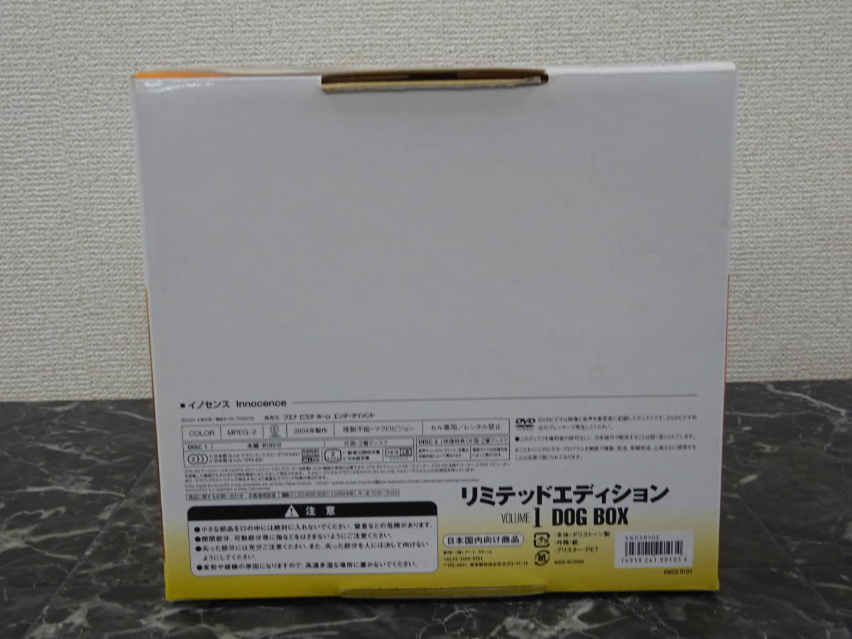 イノセンス リミテッドエディション VOLUME 2 STAFF BOX外装なし