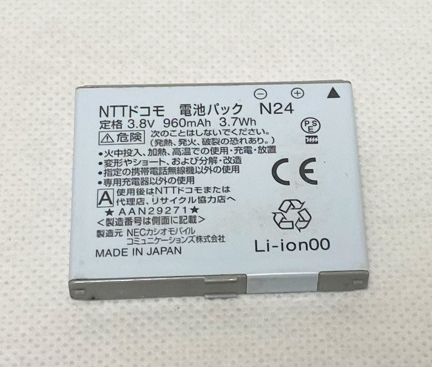 【NTTドコモ純正】 電池パック N24 ［N-07B対応］_画像1