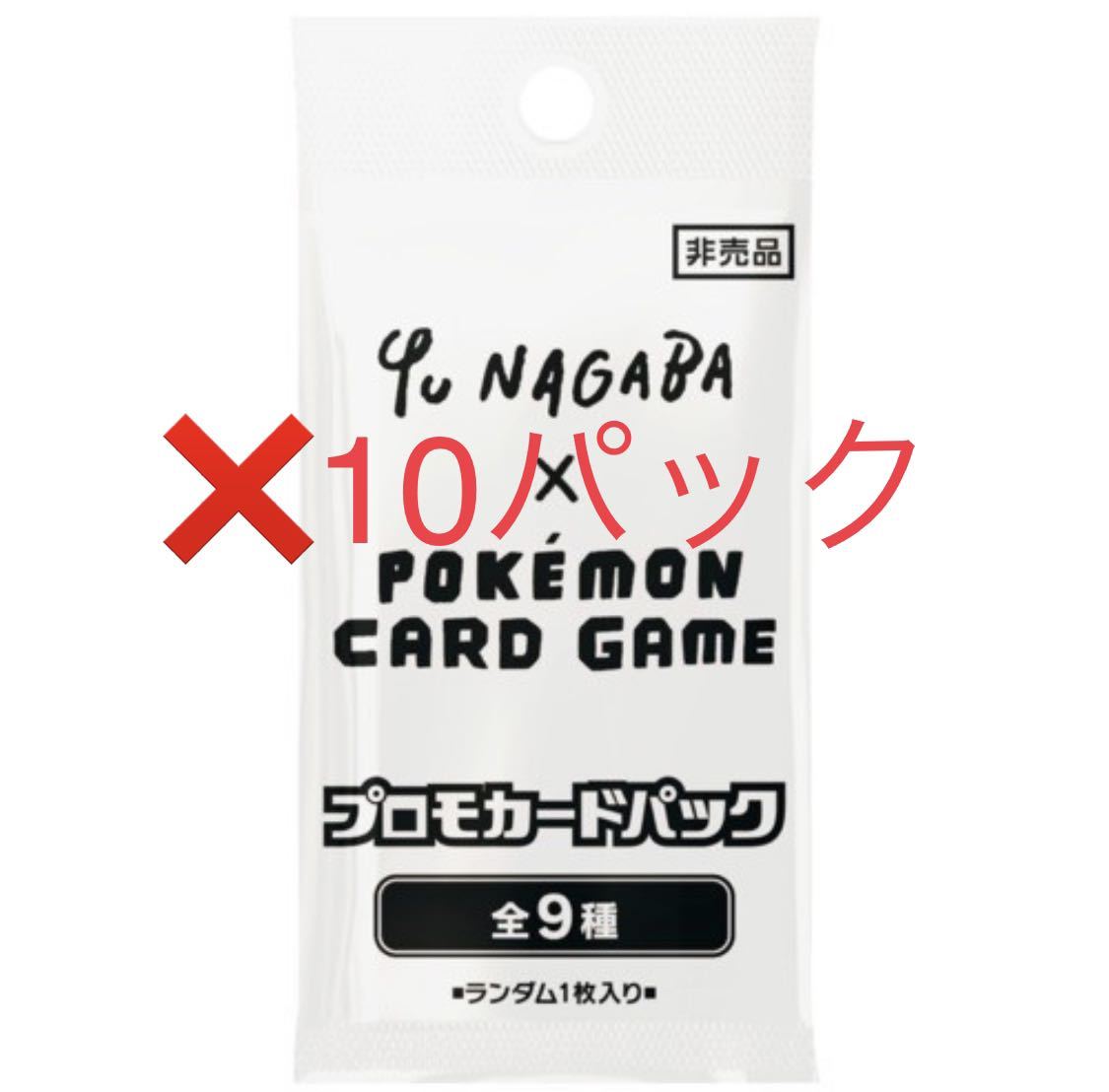 送料無料】ポケモンカードゲーム 長場雄 イーブイプロモパック YU