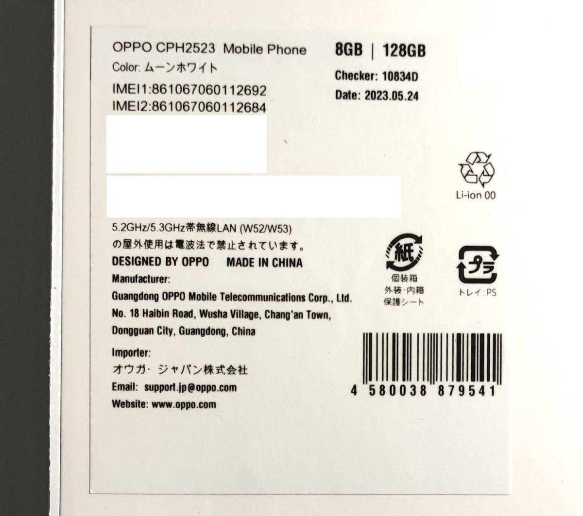 お手頃価格 OPPO Reno9 A ムーンホワイト SIMフリー tessiturasdenos