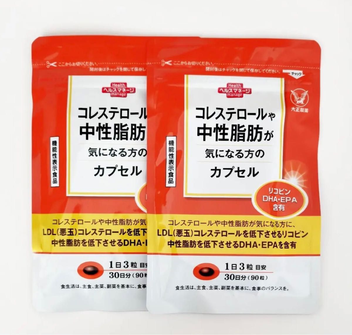 新品】大正製薬 コレステロールや中性脂肪が気になる方のカプセル 30日