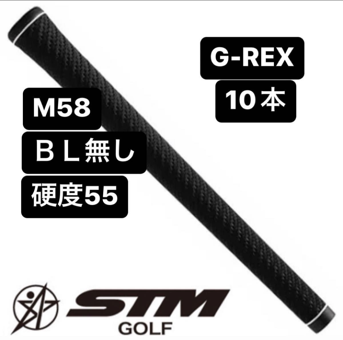 STM グリップ　G-Rex M58 硬度55 バックライン無し　10本セット白　grex Yahoo!フリマ（旧）