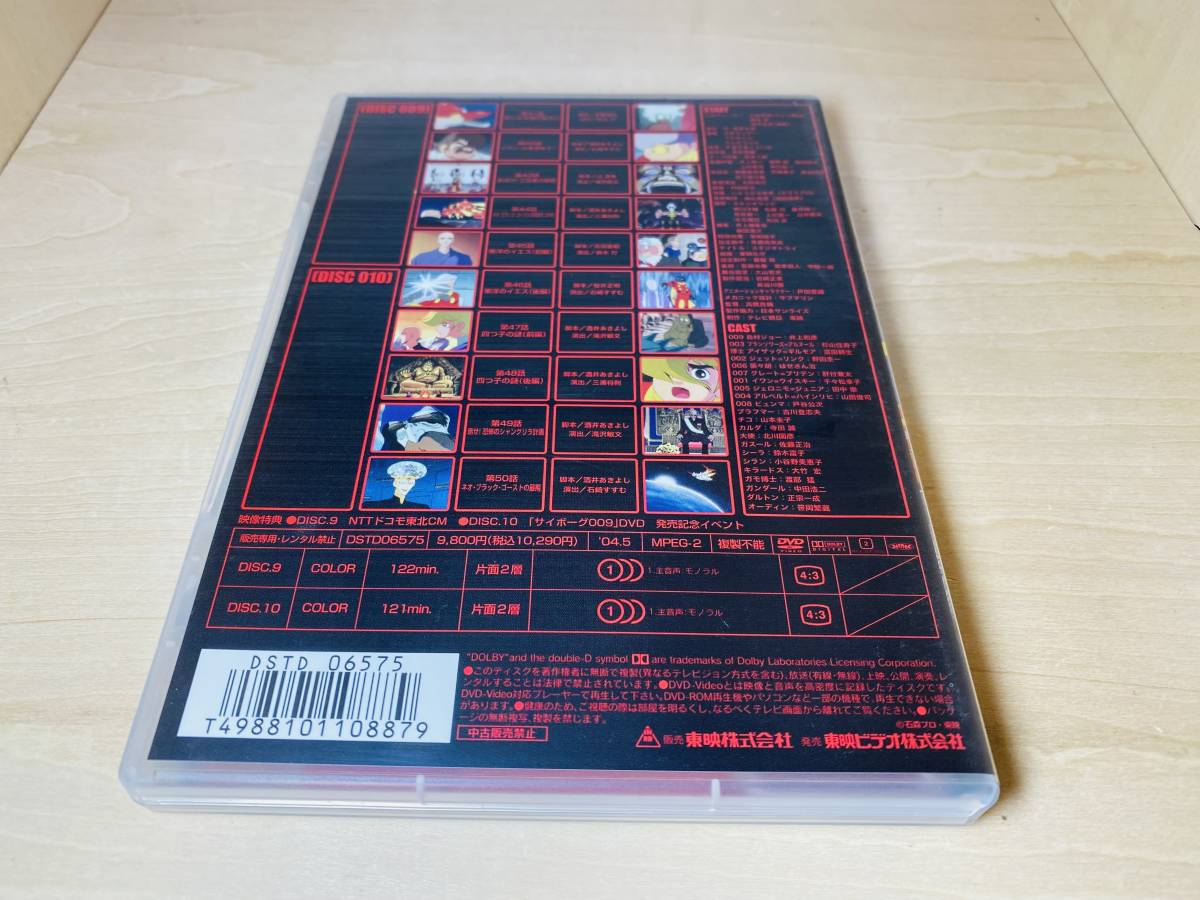 ■送料無料■ サイボーグ009 (1979) DVD vol.5 (最終巻)_画像2